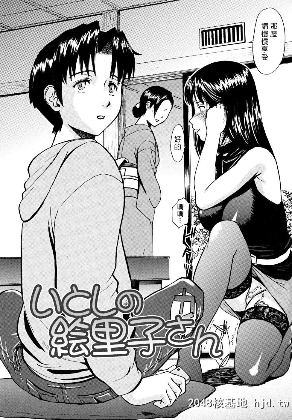 [いのまる]Indecent第0页 作者:Publisher 帖子ID:38572 TAG:动漫图片,卡通漫畫,2048核基地