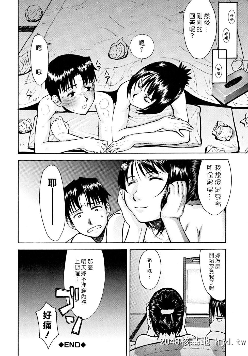 [いのまる]Indecent第0页 作者:Publisher 帖子ID:38572 TAG:动漫图片,卡通漫畫,2048核基地