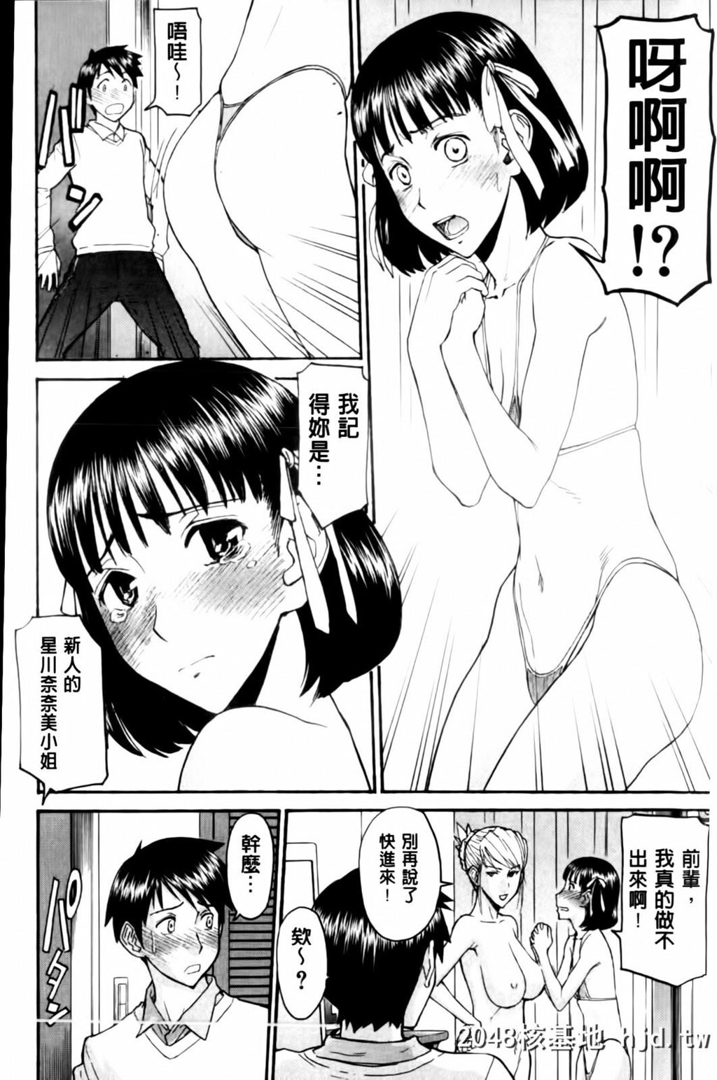 [いのまる]放送室のトライアングル第0页 作者:Publisher 帖子ID:38576 TAG:动漫图片,卡通漫畫,2048核基地