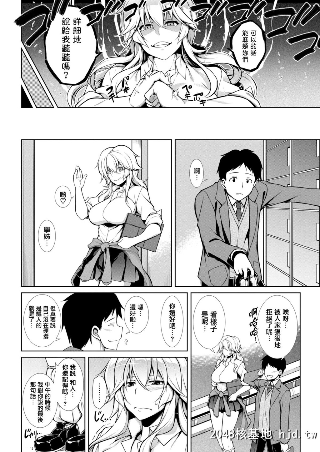 [就变态翻译组一人样x我尻故我在个人汉化#23][TANABE]アカネが慰く！[COMIC失楽天2017...第0页 作者:Publisher 帖子ID:38580 TAG:动漫图片,卡通漫畫,2048核基地