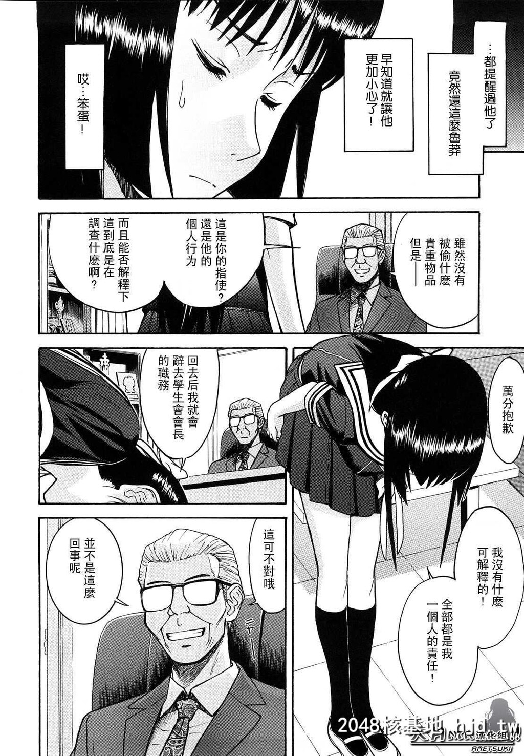 [いのまる]いたずら専用华比良生徒会长+番外第0页 作者:Publisher 帖子ID:38574 TAG:动漫图片,卡通漫畫,2048核基地