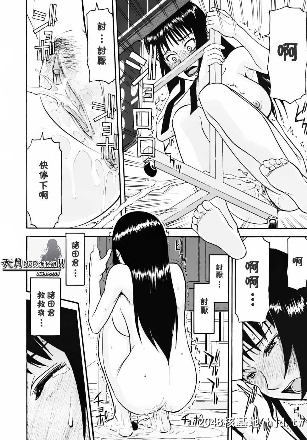 [いのまる]いたずら専用华比良生徒会长+番外第0页 作者:Publisher 帖子ID:38574 TAG:动漫图片,卡通漫畫,2048核基地