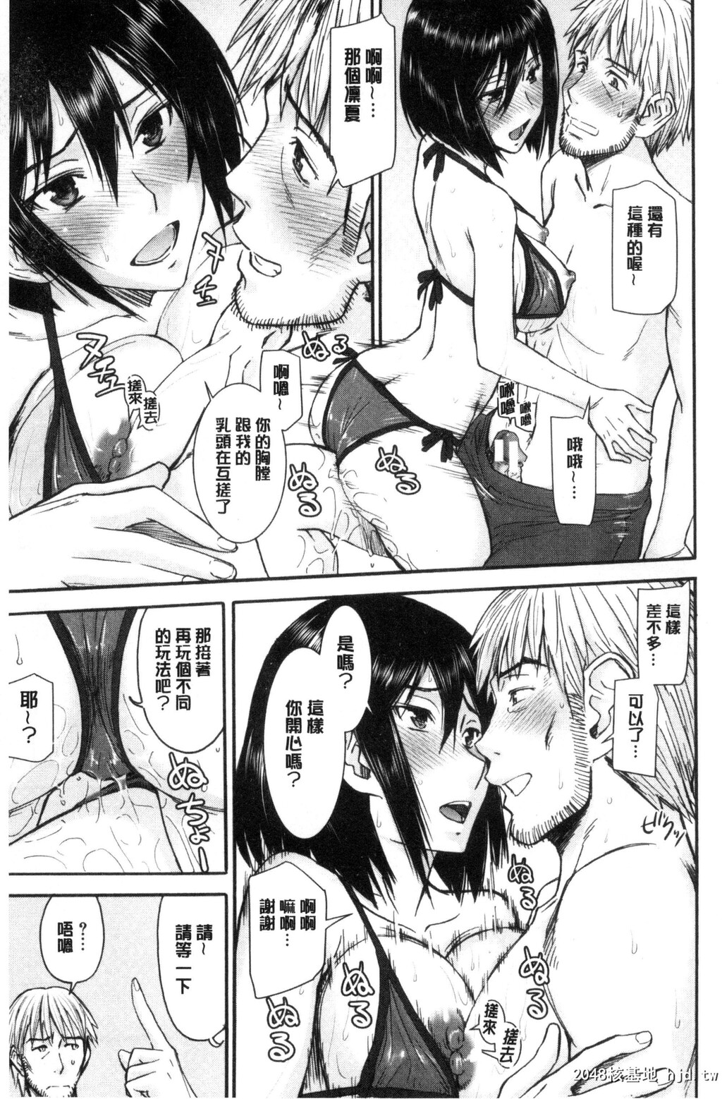 [いのまる]彼女达の性交渉第0页 作者:Publisher 帖子ID:38568 TAG:动漫图片,卡通漫畫,2048核基地