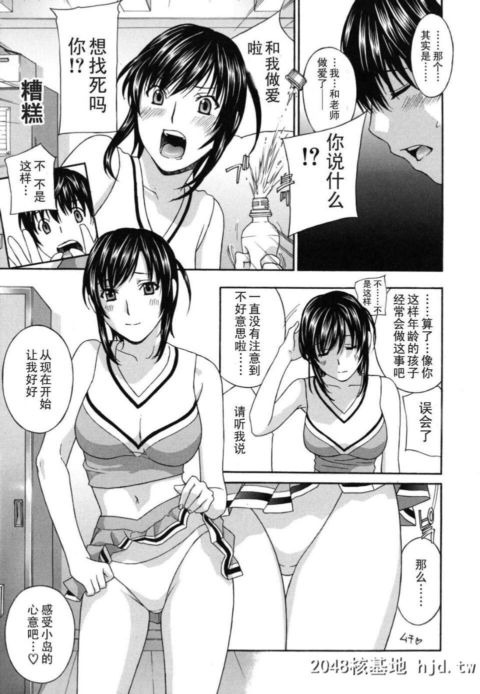 [ドリルムラタ]女教师第0页 作者:Publisher 帖子ID:38151 TAG:动漫图片,卡通漫畫,2048核基地