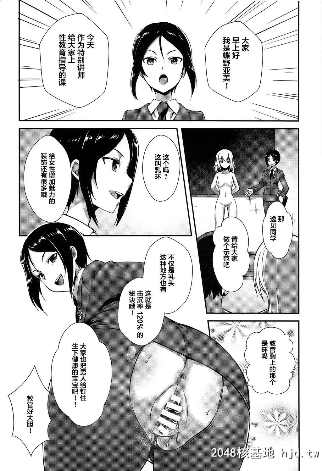 [C96][chested[とくぴょん]]西住流家元の育て方まほの场合?下[ガールズ&amp;パンツァー]第0页 作者:Publisher 帖子ID:37742 TAG:动漫图片,卡通漫畫,2048核基地