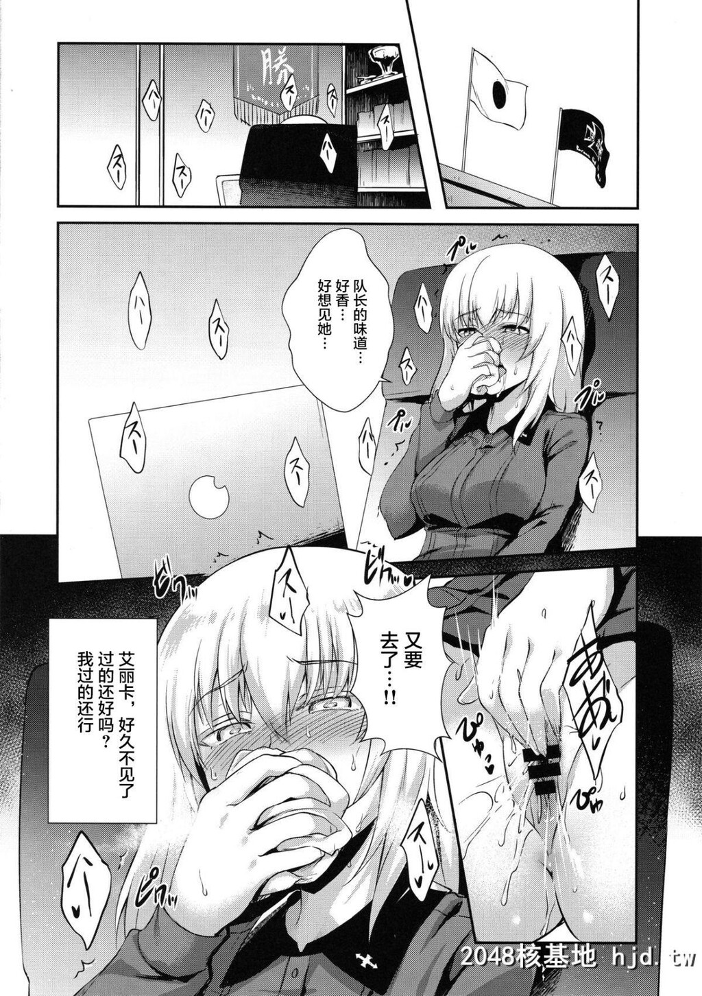 [C94][chested[とくぴょん]]西住流家元の育て方まほの场合?上[ガールズ&amp;パンツァー]第0页 作者:Publisher 帖子ID:37743 TAG:动漫图片,卡通漫畫,2048核基地