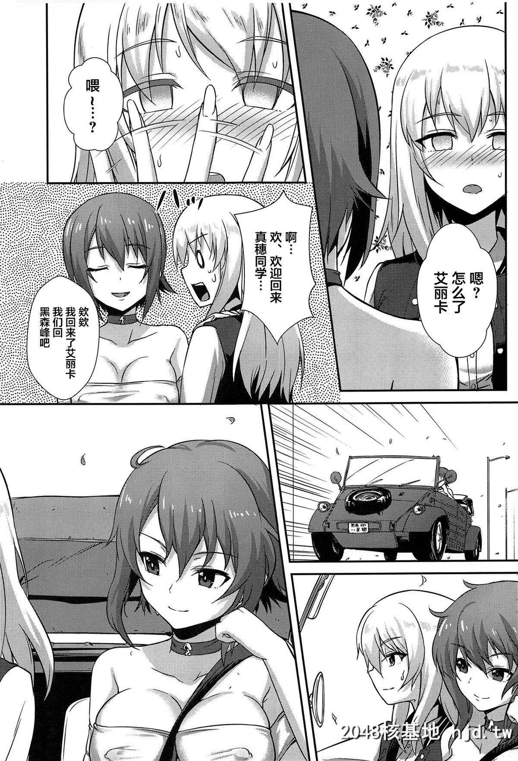 [C96][chested[とくぴょん]]西住流家元の育て方まほの场合?下[ガールズ&amp;パンツァー]第0页 作者:Publisher 帖子ID:37742 TAG:动漫图片,卡通漫畫,2048核基地