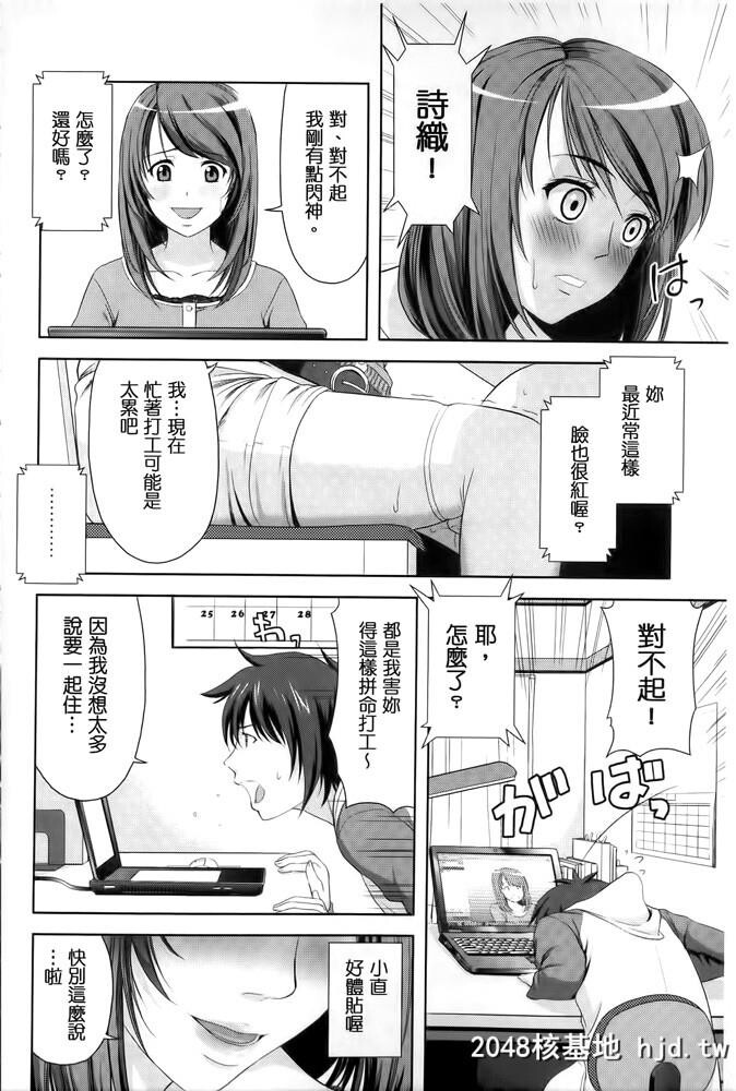 [たかのゆき]远距离恋爱[41P]第0页 作者:Publisher 帖子ID:37745 TAG:动漫图片,卡通漫畫,2048核基地