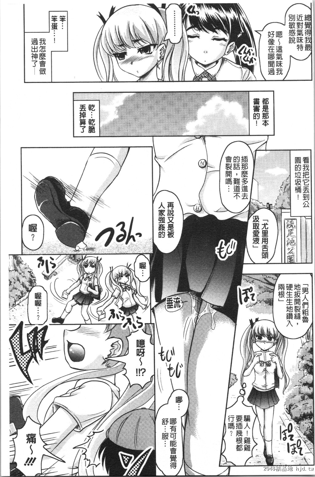 [神保ひとで]春奈の秘密见てください第0页 作者:Publisher 帖子ID:36913 TAG:动漫图片,卡通漫畫,2048核基地