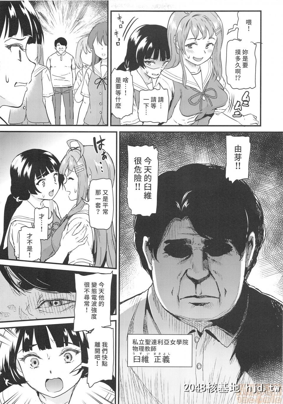 [第6基地[キチロク]]推シツケ第0页 作者:Publisher 帖子ID:37530 TAG:动漫图片,卡通漫畫,2048核基地