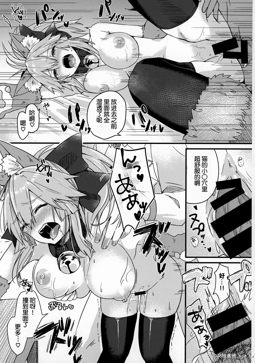 [とりはむほりっく[山村うみ]]无防备睡眠タマモキャット第0页 作者:Publisher 帖子ID:37123 TAG:动漫图片,卡通漫畫,2048核基地