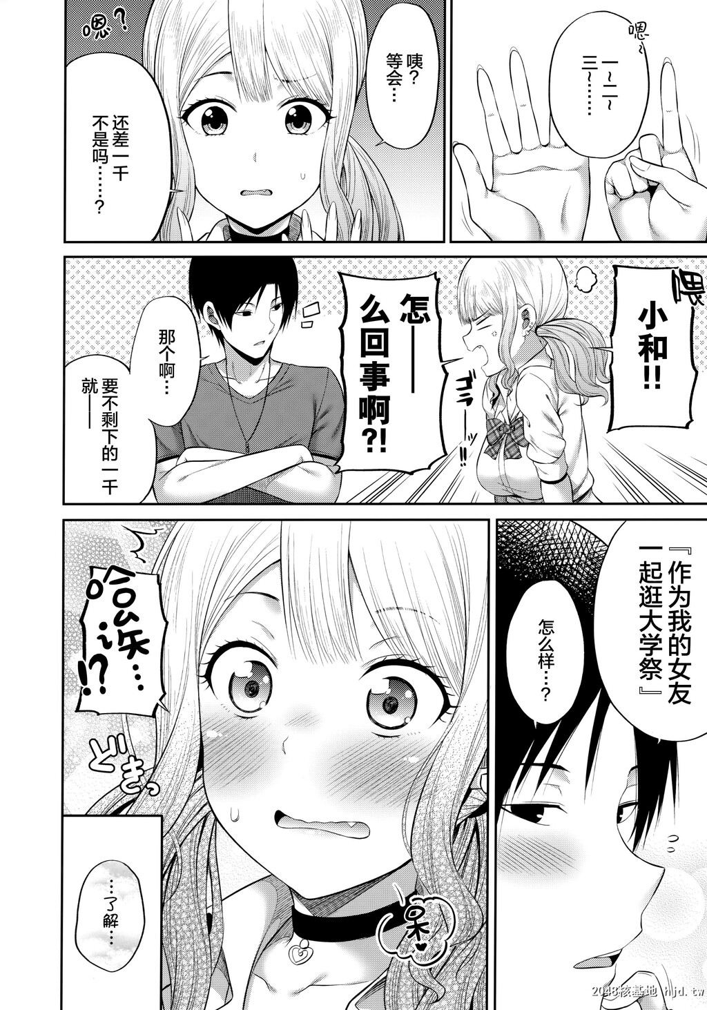 [ふじ家[ねくたー]]援交処女をどうしますか？第0页 作者:Publisher 帖子ID:37115 TAG:动漫图片,卡通漫畫,2048核基地