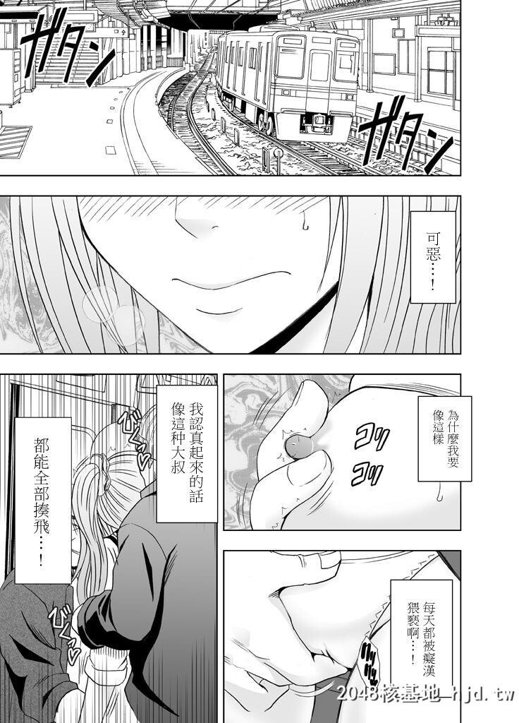 [クリムゾン]1年间癡汉され続けた女―前编―[85P]第0页 作者:Publisher 帖子ID:37325 TAG:动漫图片,卡通漫畫,2048核基地