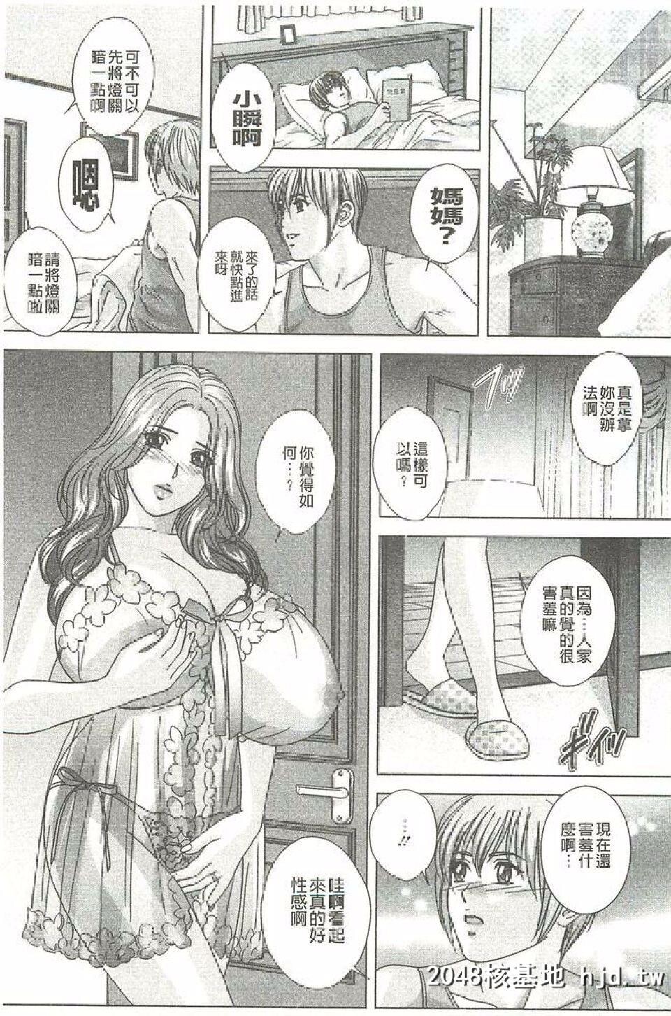 [にしまきとおる]DearMyMother[187P]第0页 作者:Publisher 帖子ID:36691 TAG:动漫图片,卡通漫畫,2048核基地