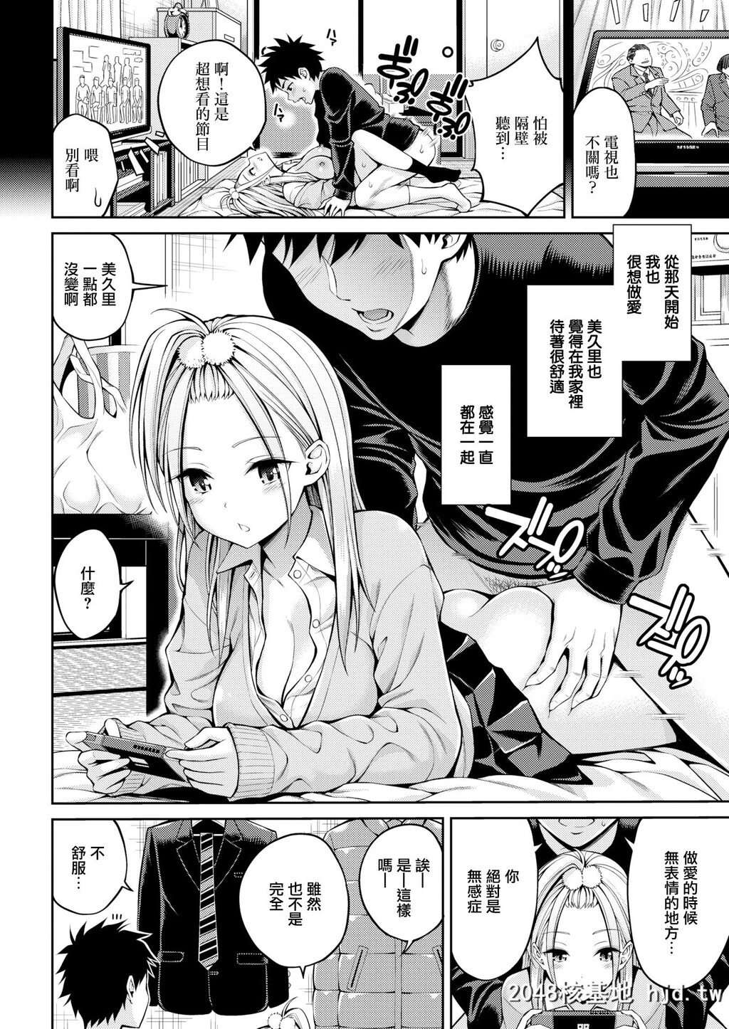 [八寻ぽち]セフレ第0页 作者:Publisher 帖子ID:35875 TAG:动漫图片,卡通漫畫,2048核基地