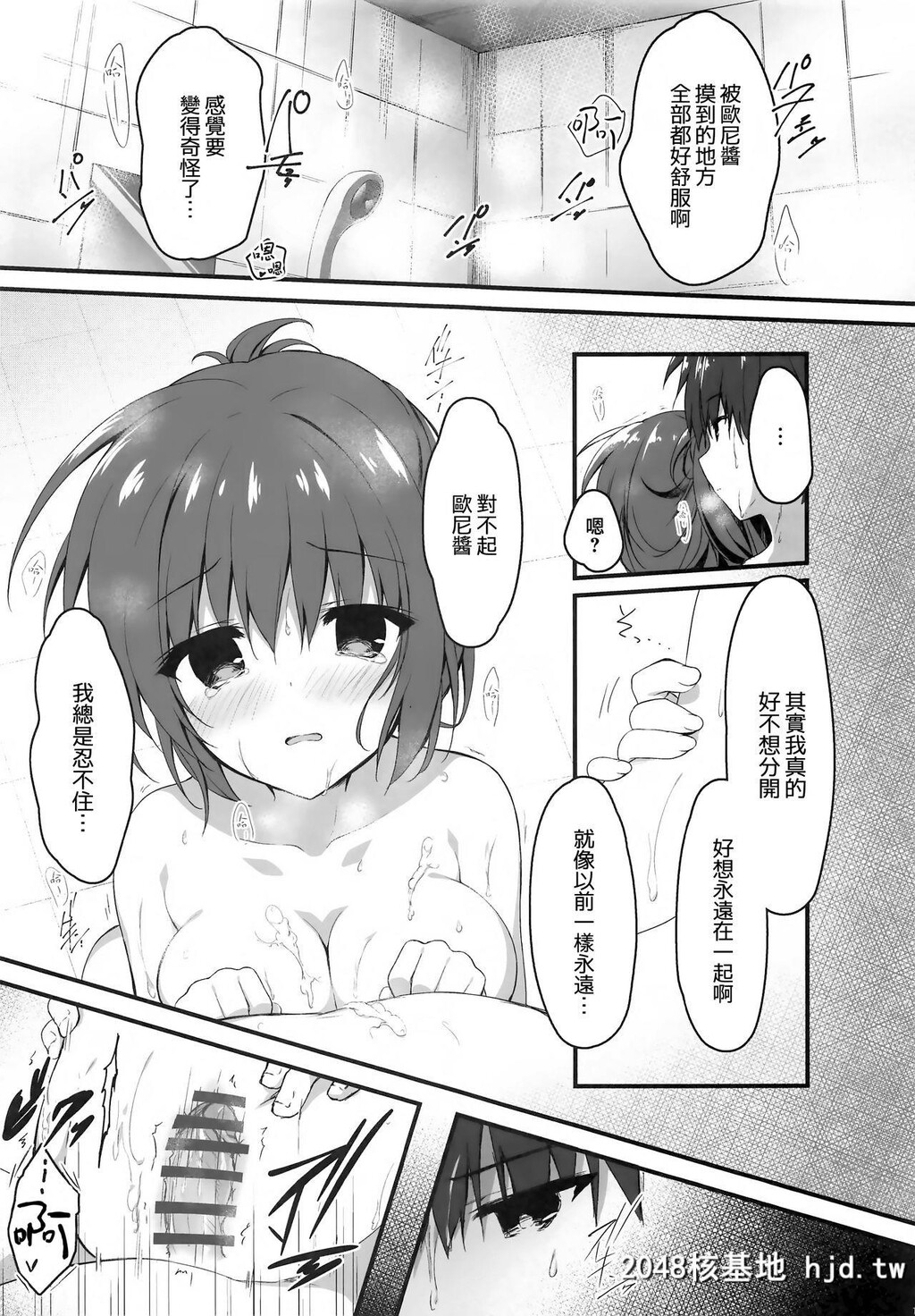 [しとろんの杜[柚子奈ひよ]]お兄ちゃんの侧にいてもいいですか…?第0页 作者:Publisher 帖子ID:35669 TAG:动漫图片,卡通漫畫,2048核基地