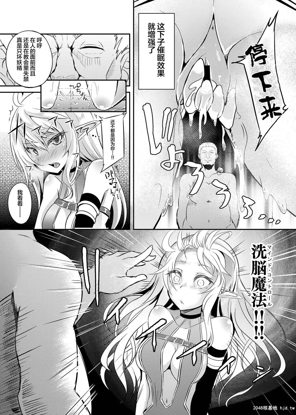 [白金堂[すいすい]]逃亡ELF3第0页 作者:Publisher 帖子ID:35658 TAG:动漫图片,卡通漫畫,2048核基地