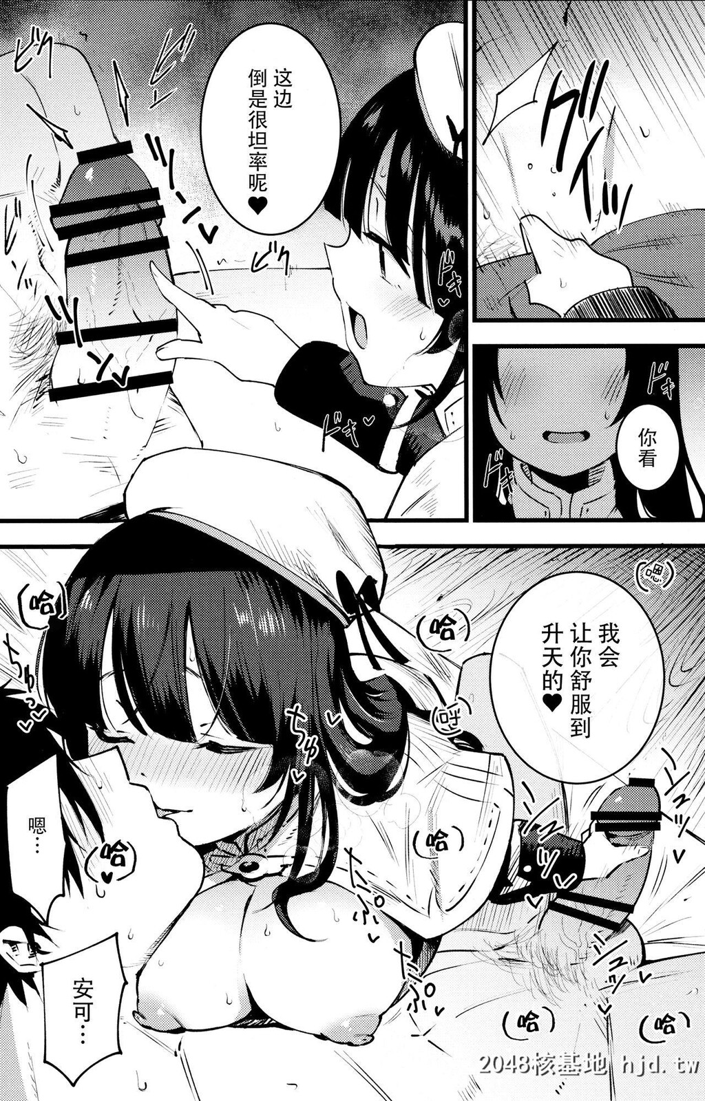 [白ネギ屋[miya9]]ギルドのアコちゃん[ラグナロクオンライン]第0页 作者:Publisher 帖子ID:35667 TAG:动漫图片,卡通漫畫,2048核基地