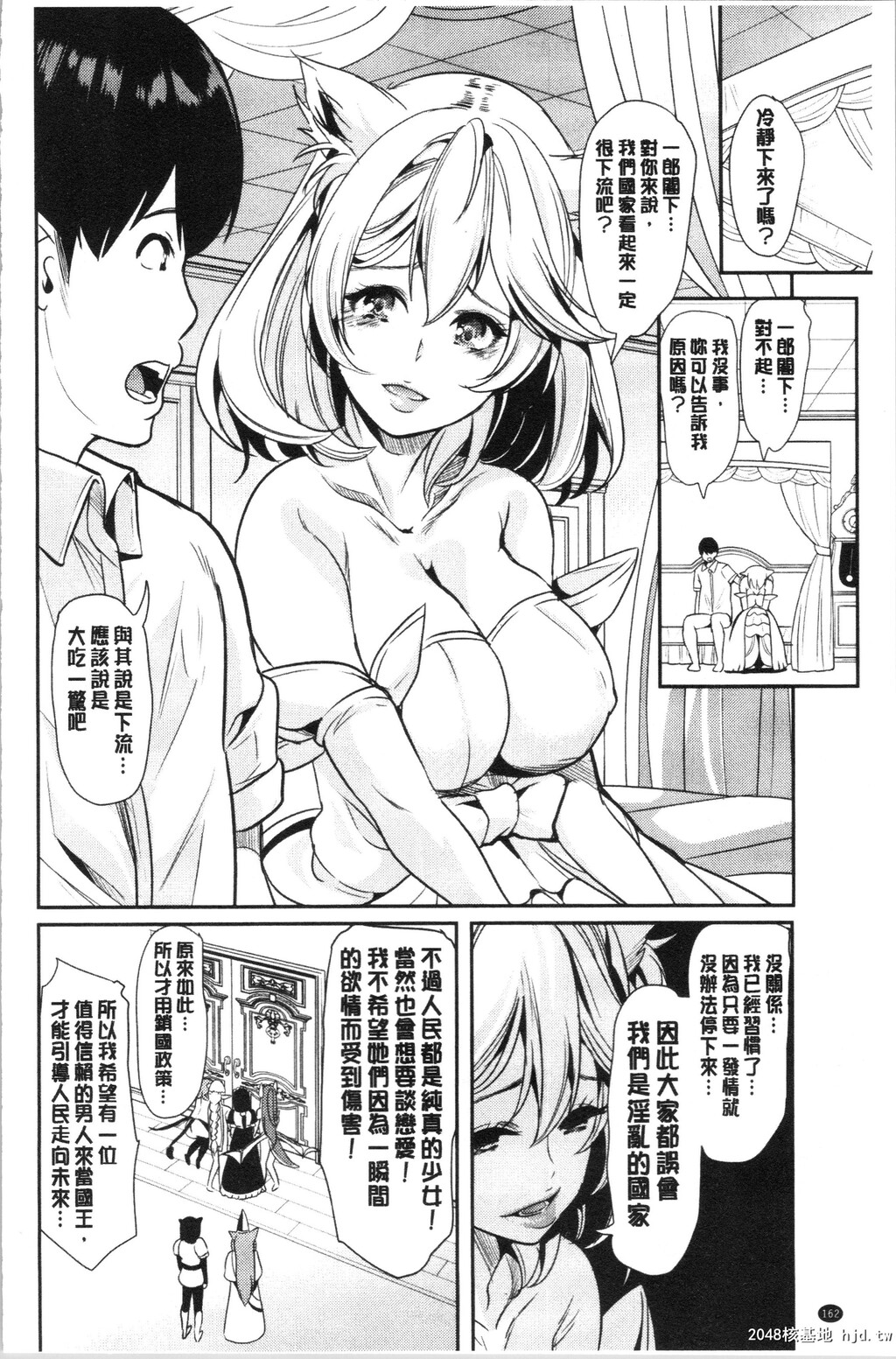 [凤まひろ]僕の异世界ハーレム総集编1第0页 作者:Publisher 帖子ID:35666 TAG:动漫图片,卡通漫畫,2048核基地