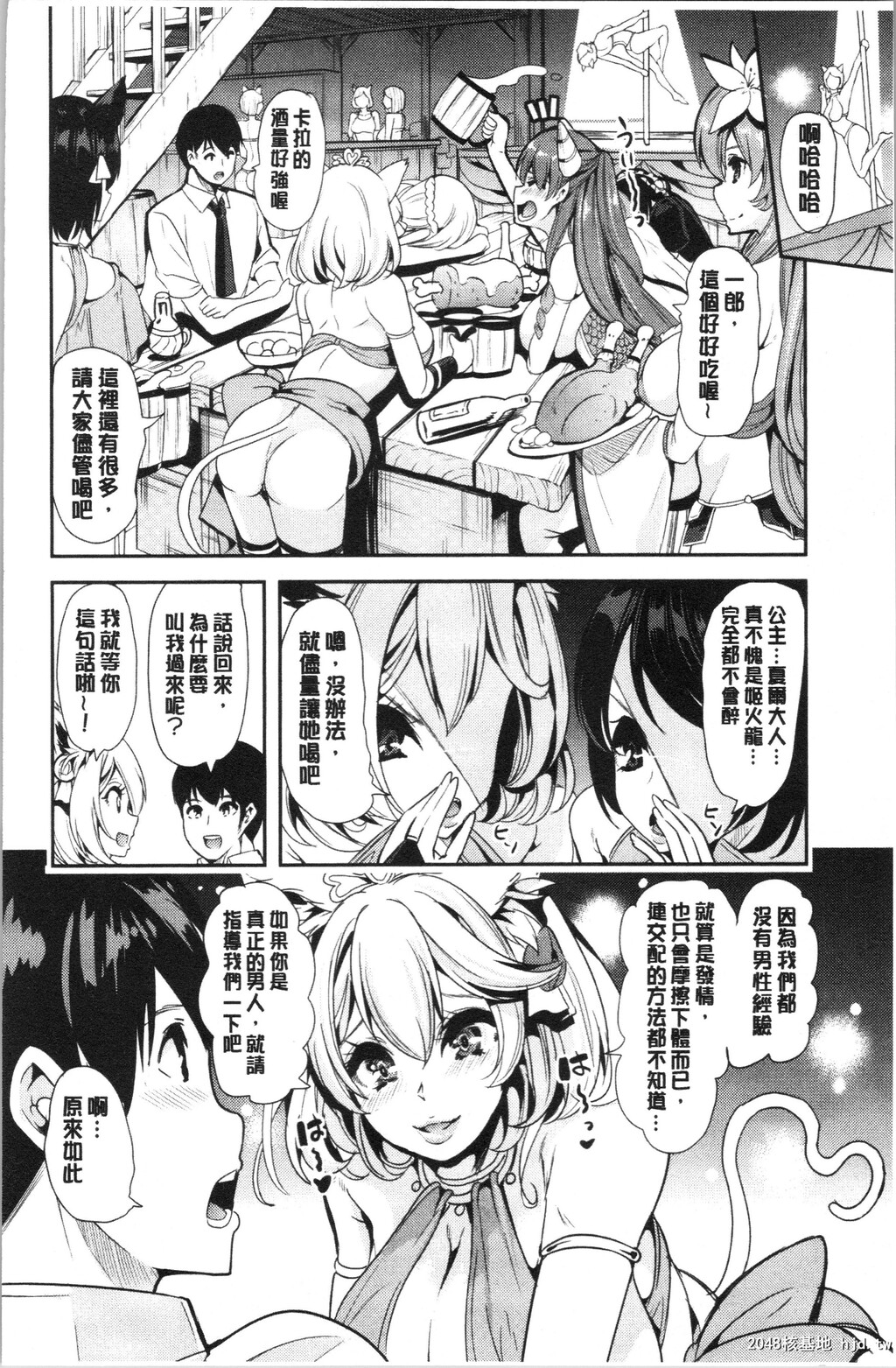 [凤まひろ]僕の异世界ハーレム総集编1第0页 作者:Publisher 帖子ID:35666 TAG:动漫图片,卡通漫畫,2048核基地