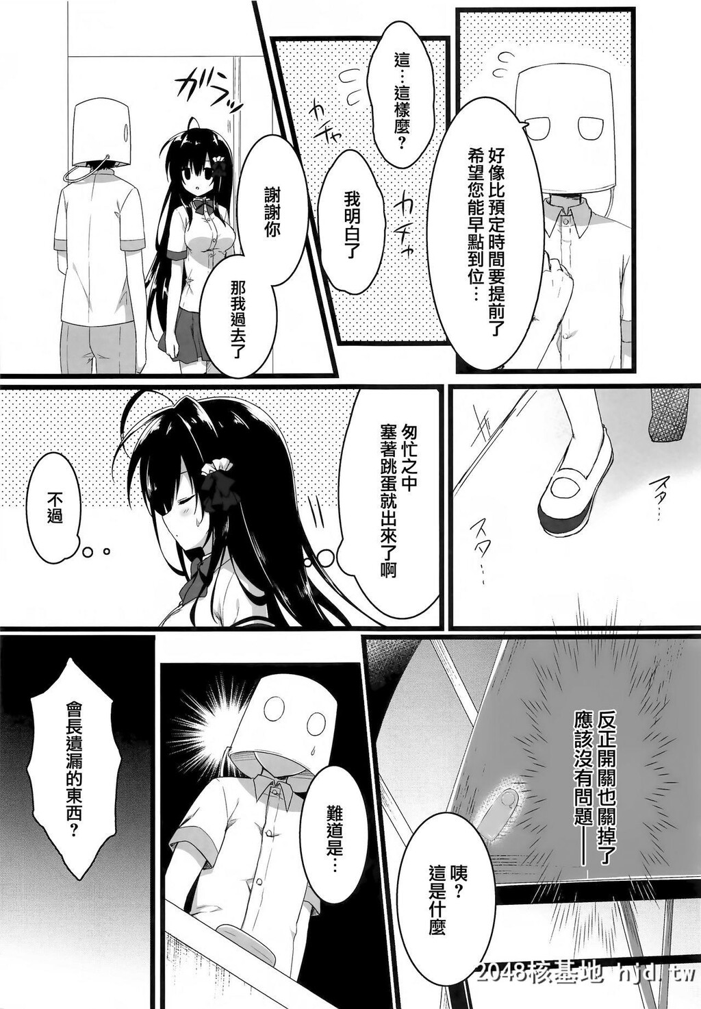 [しとろんの杜[柚子奈ひよ]]会长、全校生徒の前ですよ!?第0页 作者:Publisher 帖子ID:35668 TAG:动漫图片,卡通漫畫,2048核基地