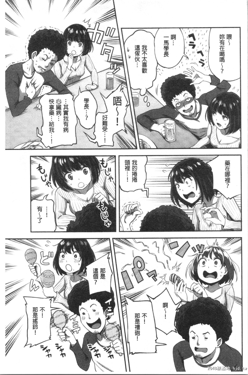 [亀山しるこ]うっかり爱して第0页 作者:Publisher 帖子ID:35873 TAG:动漫图片,卡通漫畫,2048核基地