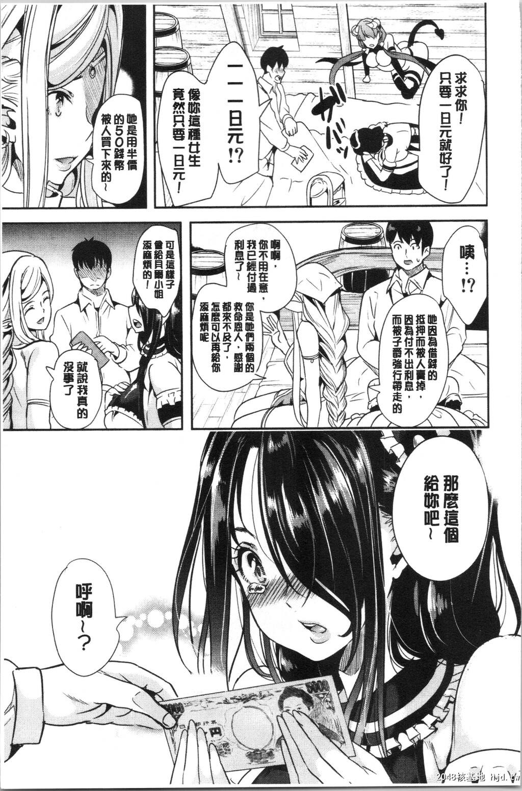 [凤まひろ]僕の异世界ハーレム総集编1第0页 作者:Publisher 帖子ID:35666 TAG:动漫图片,卡通漫畫,2048核基地