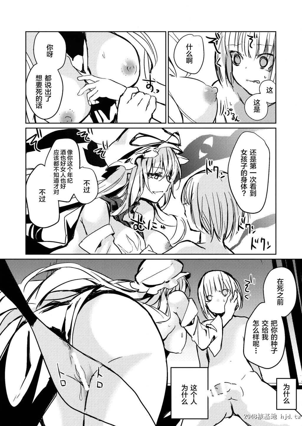 [甘蜜博士[甘蜜こうすけ]]紫お姉さんに食べられる本第0页 作者:Publisher 帖子ID:35659 TAG:动漫图片,卡通漫畫,2048核基地