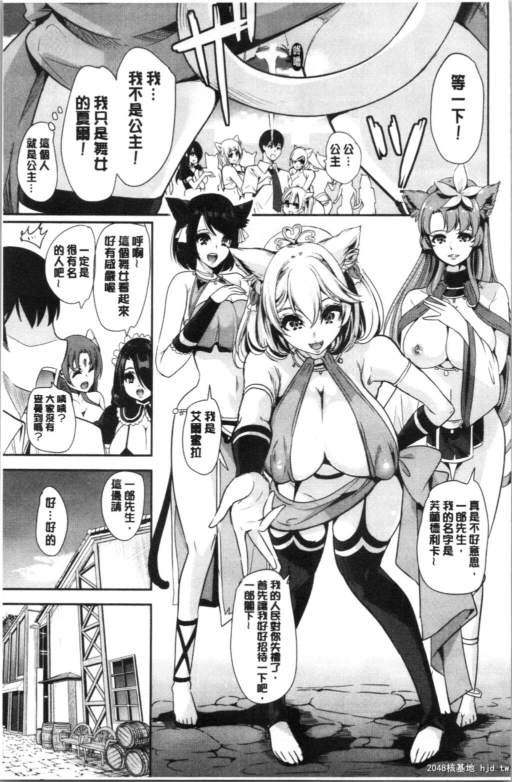 [凤まひろ]僕の异世界ハーレム総集编1第0页 作者:Publisher 帖子ID:35666 TAG:动漫图片,卡通漫畫,2048核基地