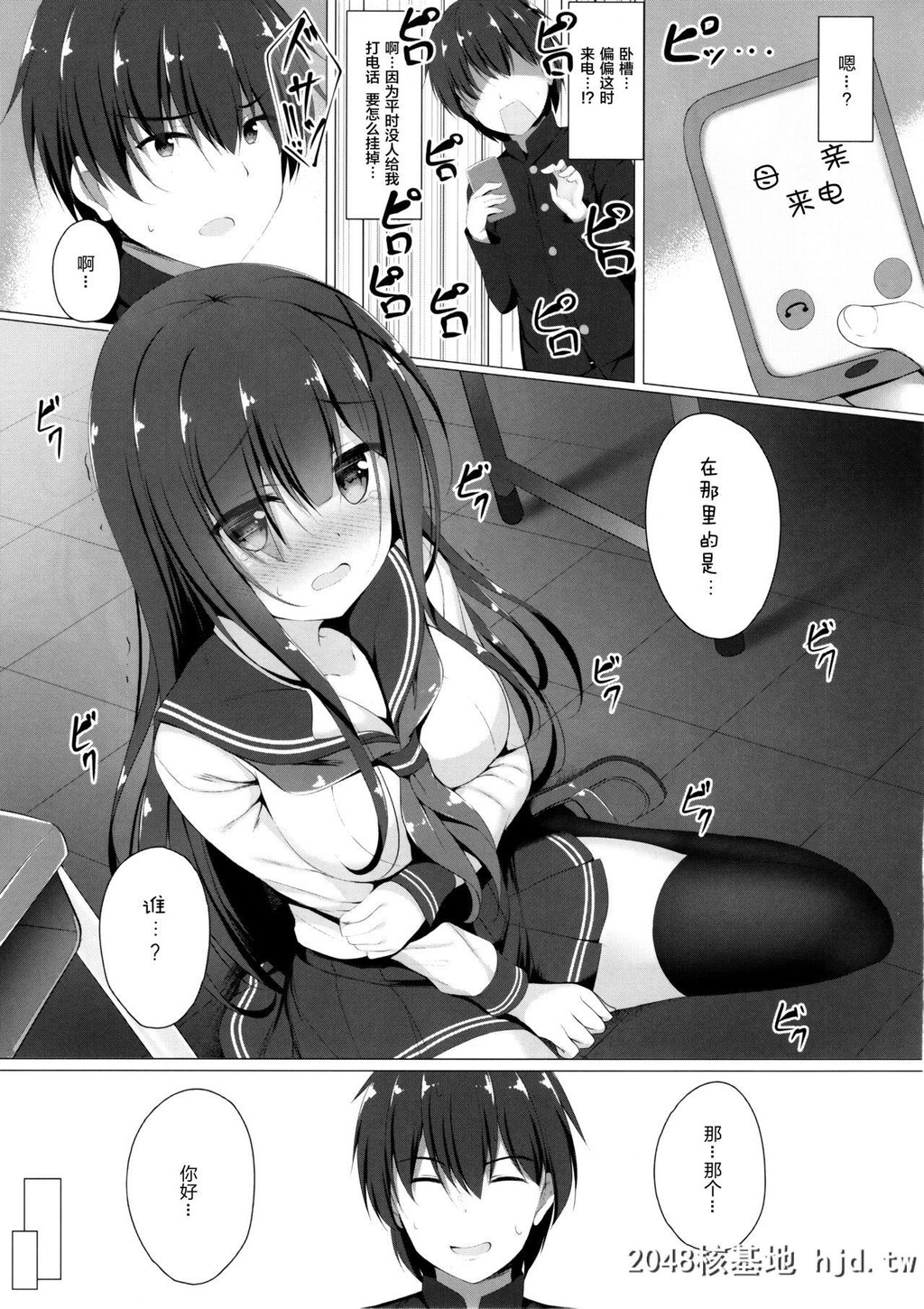 [TwilightRoad[ともー]]绫瀬さんは目立ちたい…第0页 作者:Publisher 帖子ID:35456 TAG:动漫图片,卡通漫畫,2048核基地