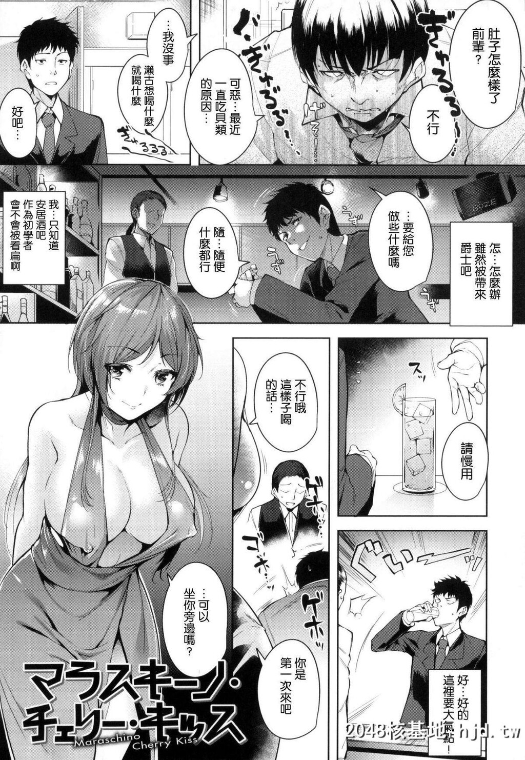 [智弘カイ]MaraschinoCherryKiss[19P]第0页 作者:Publisher 帖子ID:34634 TAG:动漫图片,卡通漫畫,2048核基地