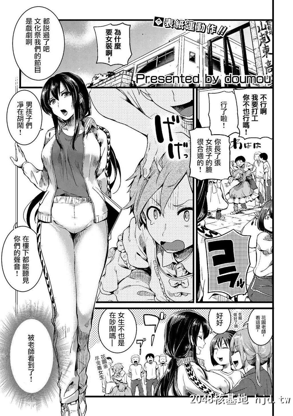 [没有汉化][doumou]思影[COMIC真激2018年7月号][45P]第0页 作者:Publisher 帖子ID:34837 TAG:动漫图片,卡通漫畫,2048核基地