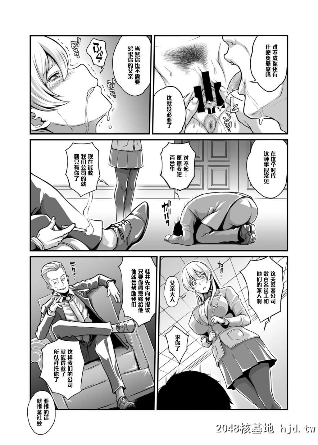 [ぶた小屋[ケミガワ]]堕落令嬢箱入りお嬢様寝取られ调教记録第0页 作者:Publisher 帖子ID:35454 TAG:动漫图片,卡通漫畫,2048核基地