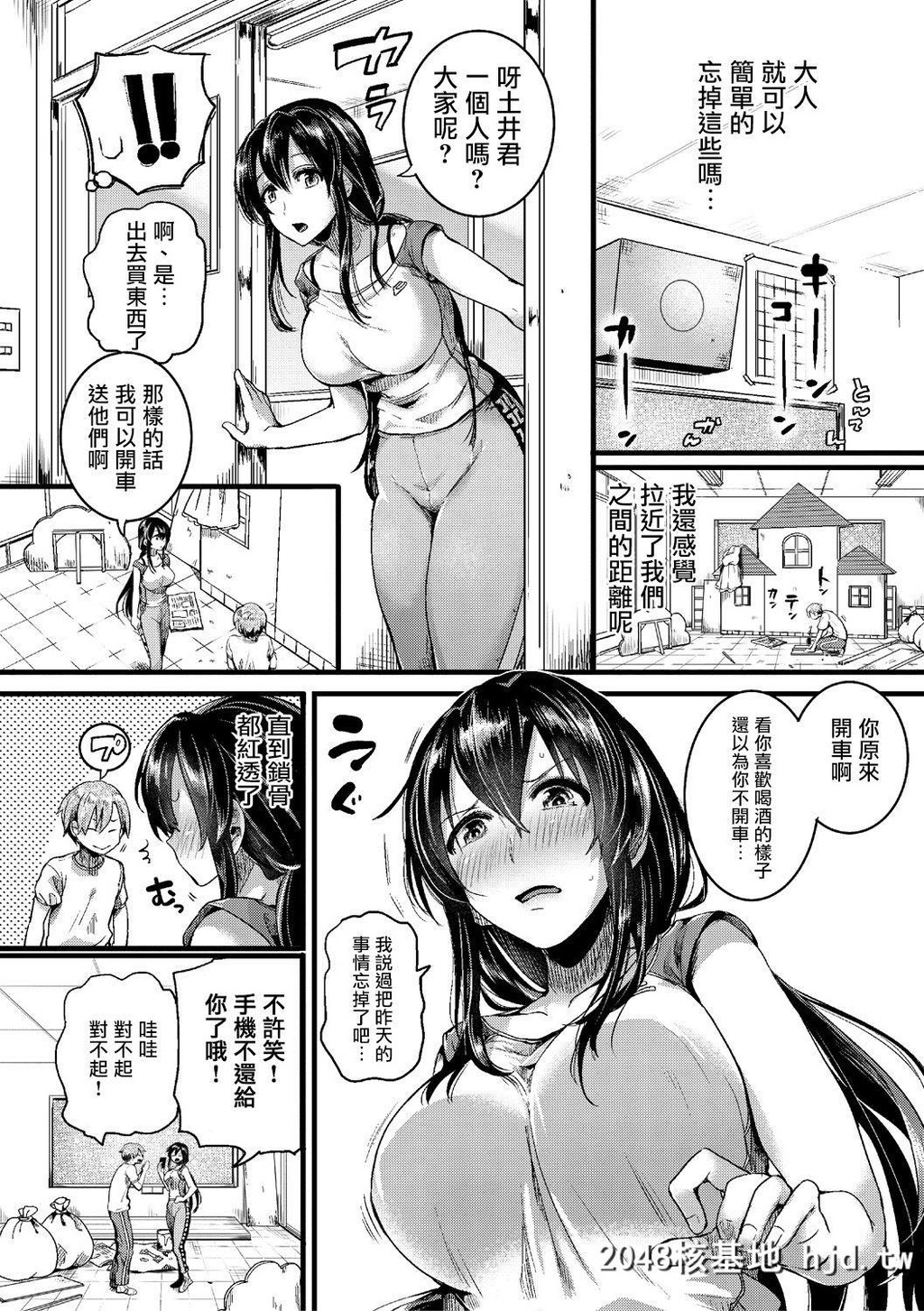 [没有汉化][doumou]思影[COMIC真激2018年7月号][45P]第0页 作者:Publisher 帖子ID:34837 TAG:动漫图片,卡通漫畫,2048核基地