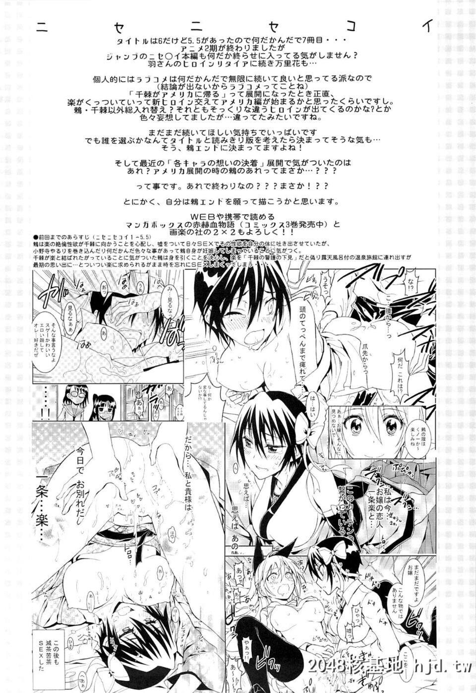 [PROJECTハラキリ[介错]]ニセニセ○イ06第0页 作者:Publisher 帖子ID:35253 TAG:动漫图片,卡通漫畫,2048核基地