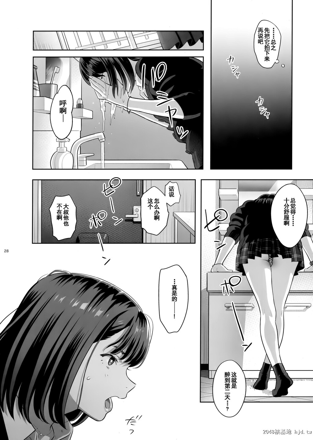 [ひとのふんどし[ゆきよし真水]]隣のJKに胁されて入り浸られてます[泣[含着个人汉化]第0页 作者:Publisher 帖子ID:34427 TAG:动漫图片,卡通漫畫,2048核基地