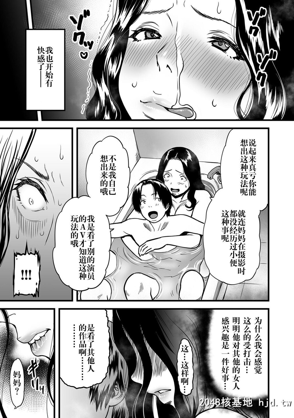 [葛笼くずかご]僕の母さんはAV女优。2第0页 作者:Publisher 帖子ID:34016 TAG:动漫图片,卡通漫畫,2048核基地