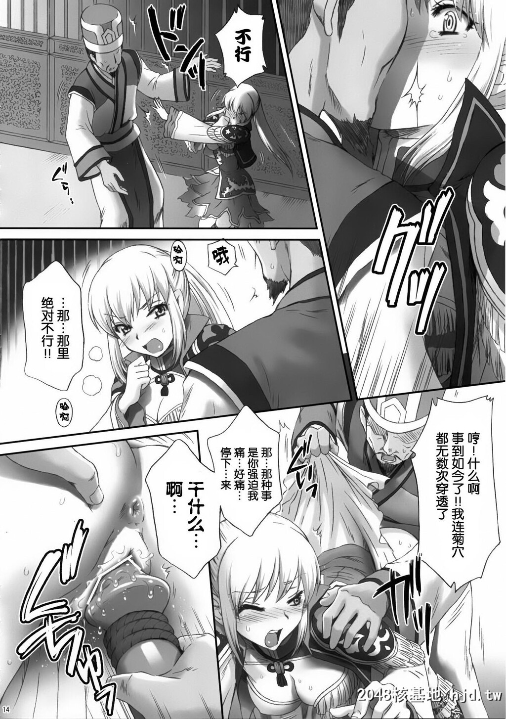 [U.R.C]王元姬无惨[后篇]第0页 作者:Publisher 帖子ID:33819 TAG:动漫图片,卡通漫畫,2048核基地