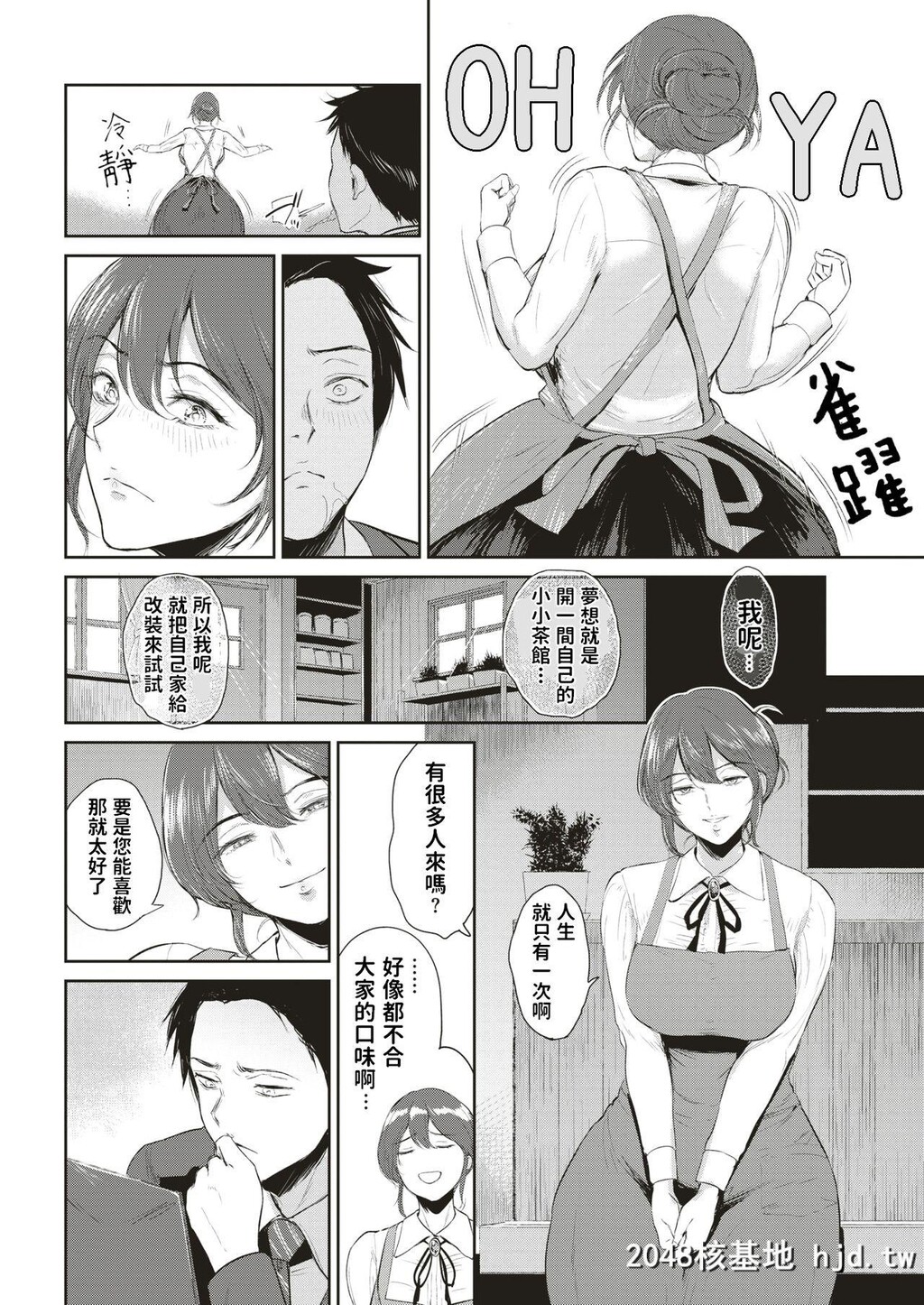 [ビフィダス]香リ合ワセ第0页 作者:Publisher 帖子ID:33408 TAG:动漫图片,卡通漫畫,2048核基地