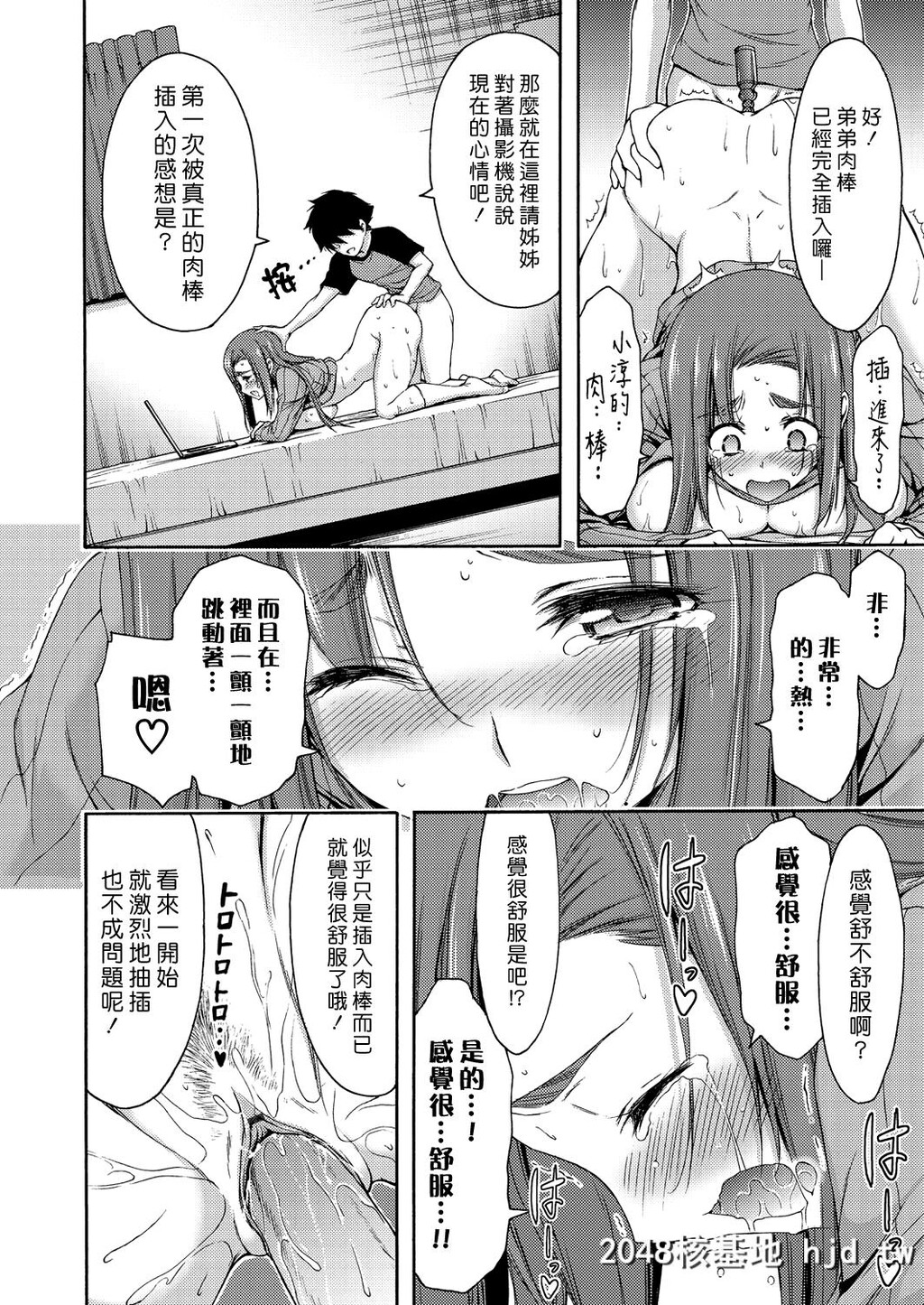 [YamamotoYammy]BijinAneChoukyou调教美女姊姊[COMICGrapeVol.42][Chinese][汉化组汉化组[24P]第0页 作者:Publisher 帖子ID:32169 TAG:动漫图片,卡通漫畫,2048核基地