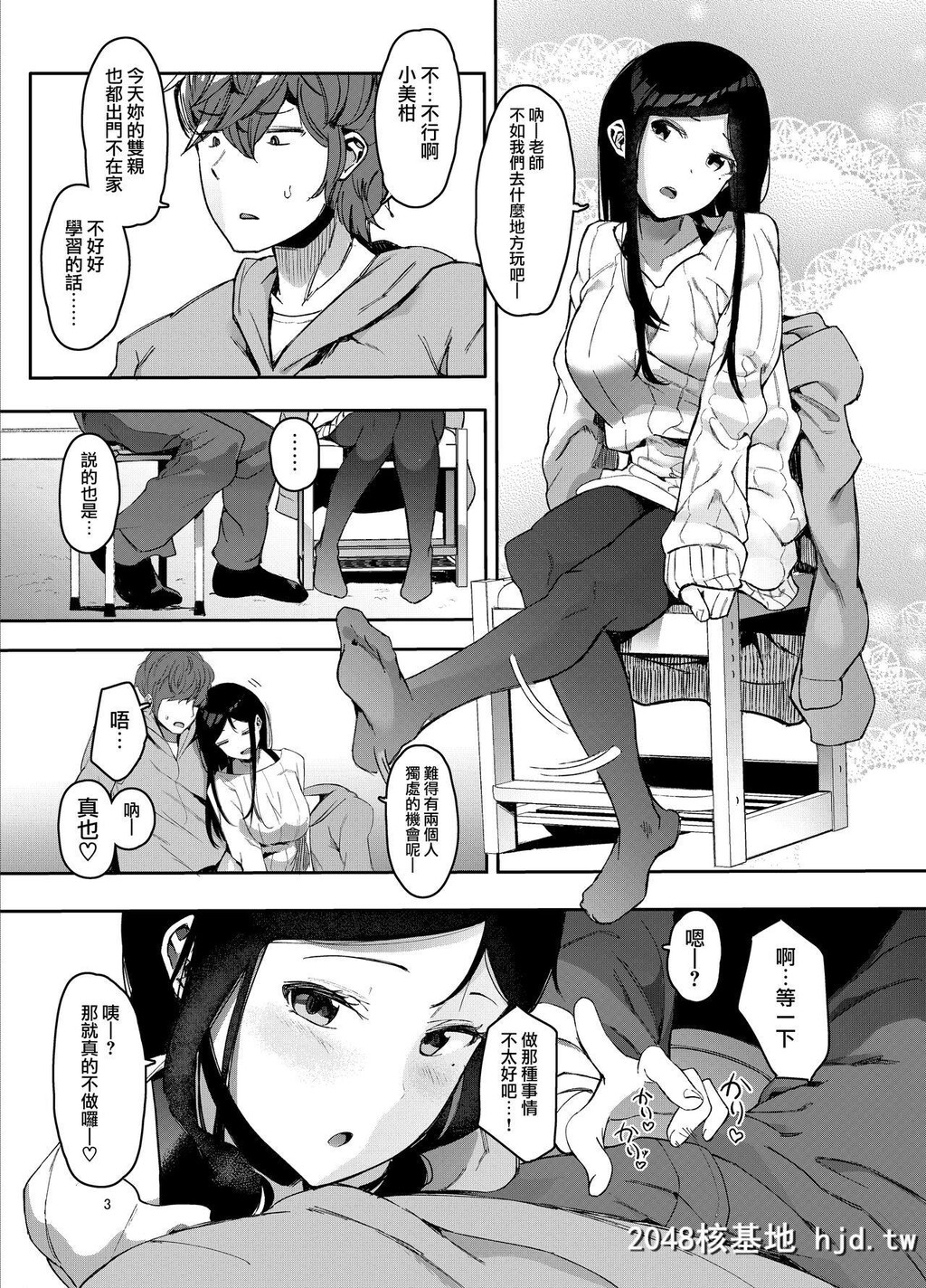 [ハチミン[えいとまん]]レンタルラヴァーズ第0页 作者:Publisher 帖子ID:31334 TAG:动漫图片,卡通漫畫,2048核基地