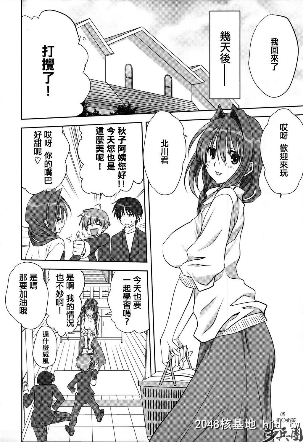 [みたらし倶楽部[みたらし侯成]]秋子さんといっしょ8~14第0页 作者:Publisher 帖子ID:31546 TAG:动漫图片,卡通漫畫,2048核基地