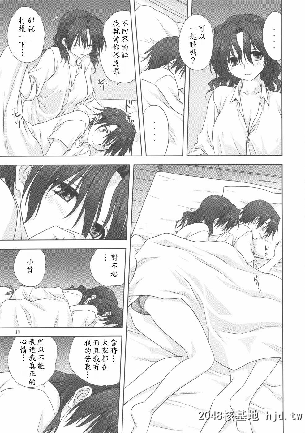 春夏さんといっしょ[ToHeart2AnotherDays]第0页 作者:Publisher 帖子ID:31955 TAG:动漫图片,卡通漫畫,2048核基地