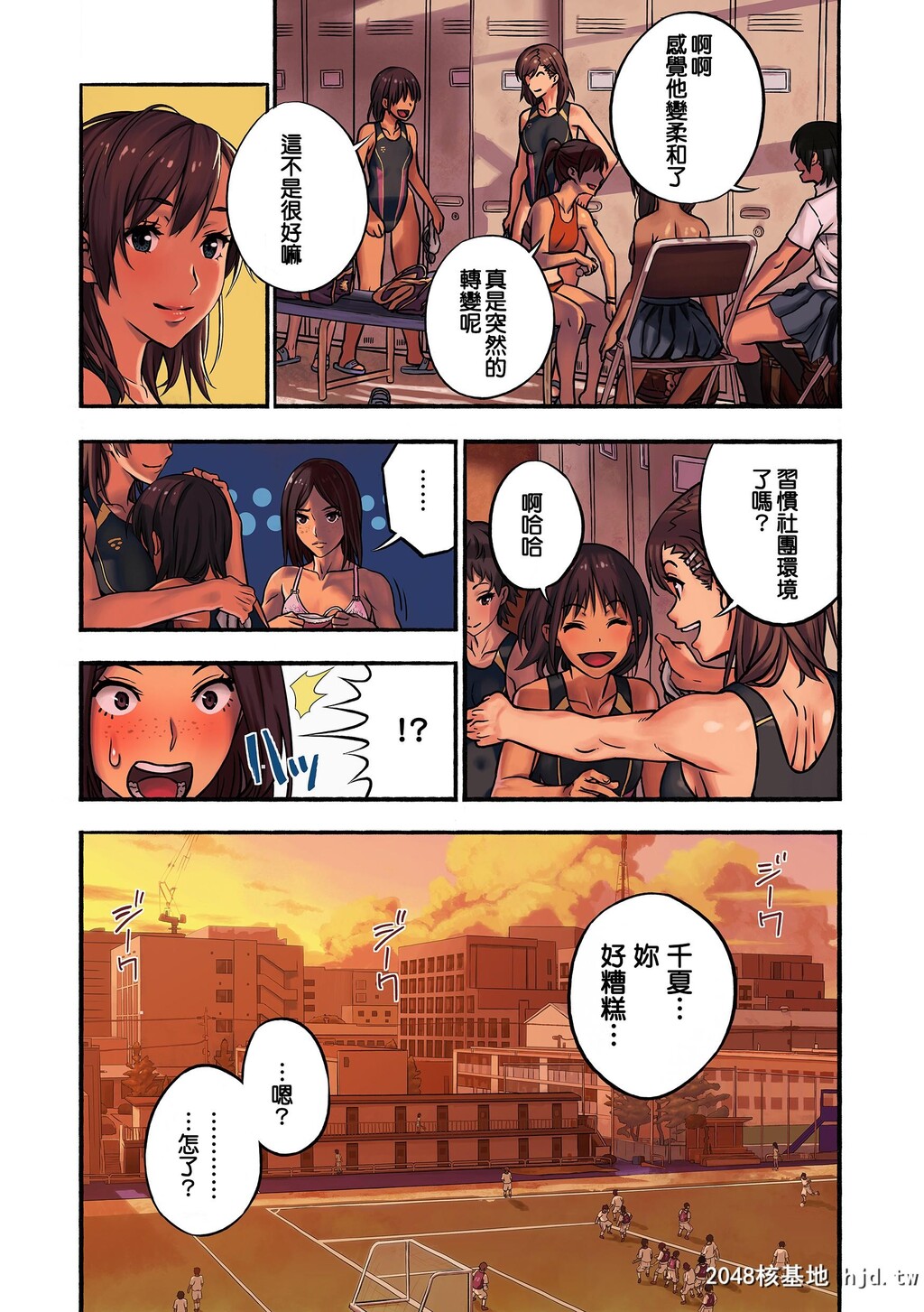 [アマゾネス]千夏と熊ちゃん先生第0页 作者:Publisher 帖子ID:31132 TAG:动漫图片,卡通漫畫,2048核基地