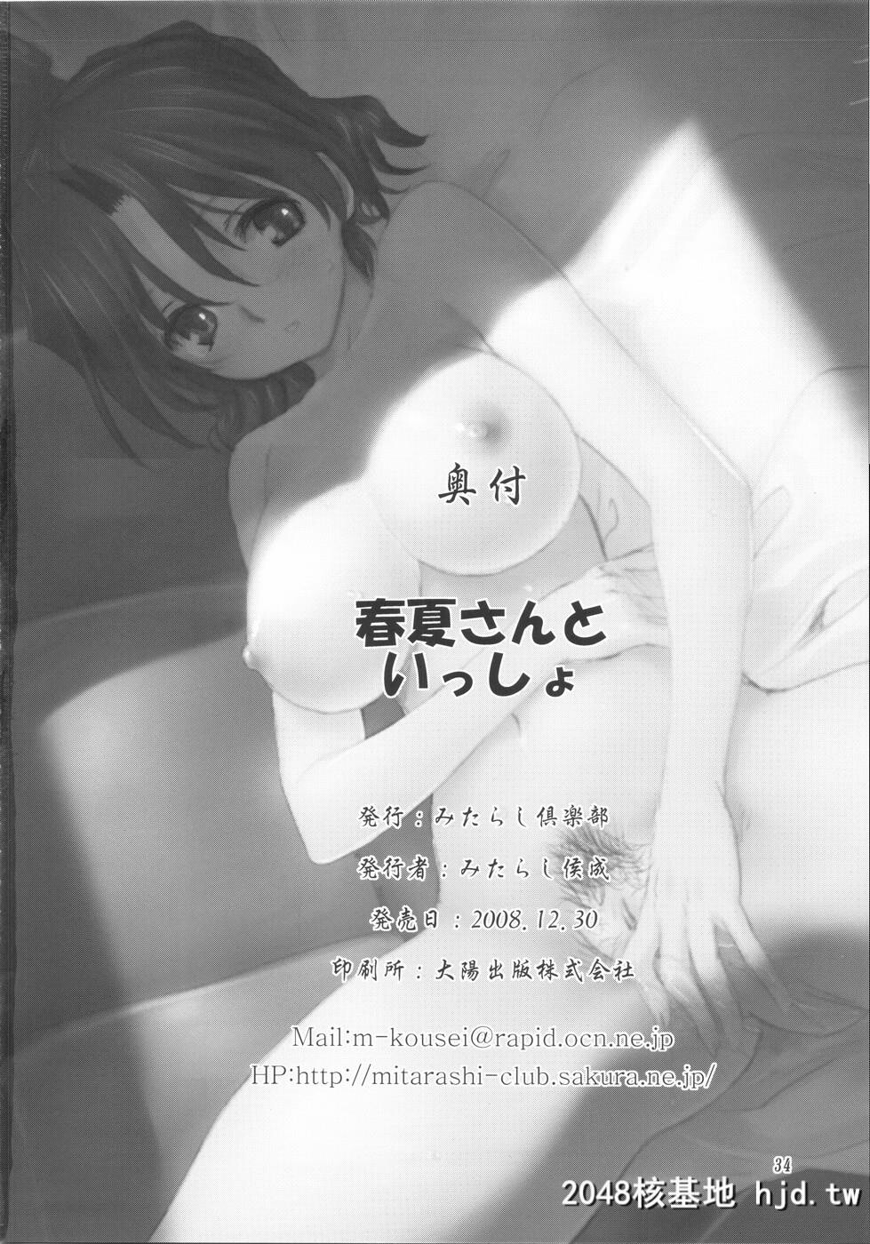 春夏さんといっしょ[ToHeart2AnotherDays]第0页 作者:Publisher 帖子ID:31955 TAG:动漫图片,卡通漫畫,2048核基地