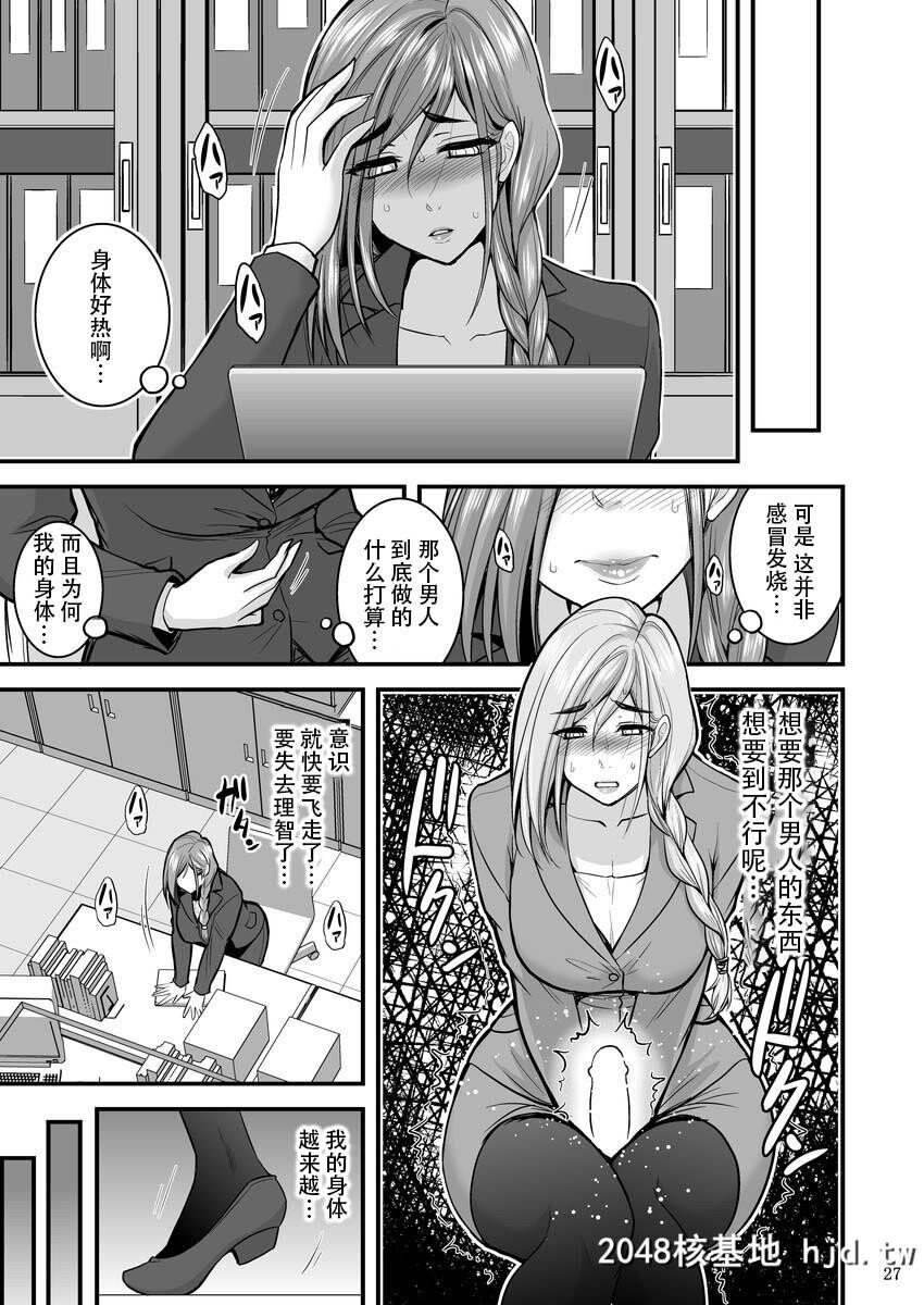 [Hasemibox[HasemiRyo]]SaiminHitozumaOL-san...[Digital][Chinese][战栗的玻璃棒汉化][39P]第0页 作者:Publisher 帖子ID:32578 TAG:动漫图片,卡通漫畫,2048核基地