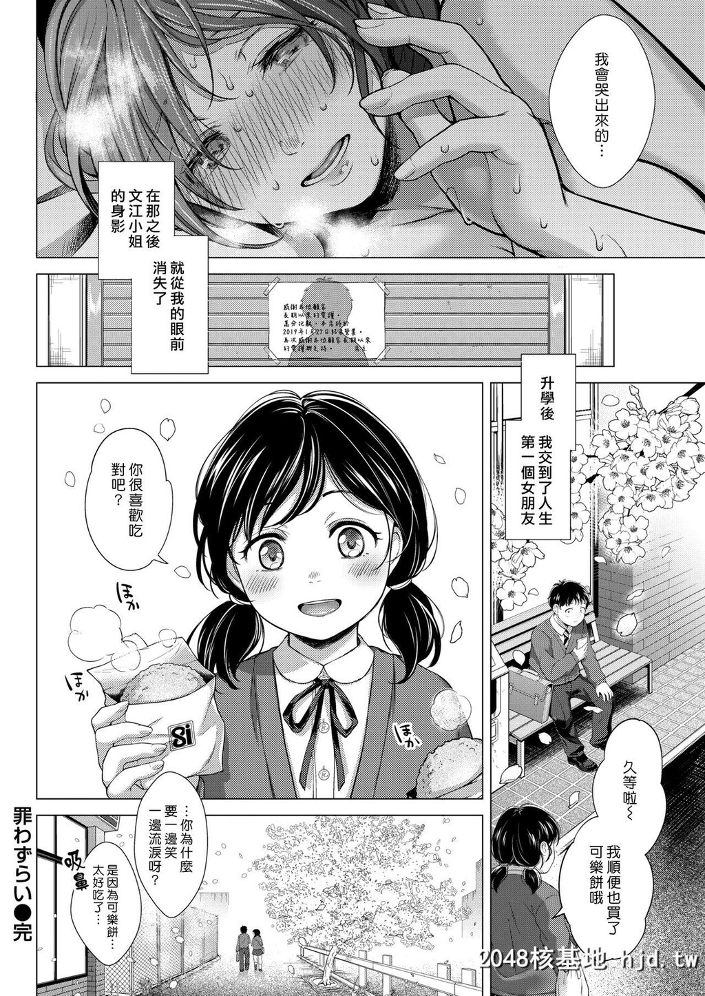 [翁贺马乃助]罪わずらい第0页 作者:Publisher 帖子ID:31756 TAG:动漫图片,卡通漫畫,2048核基地