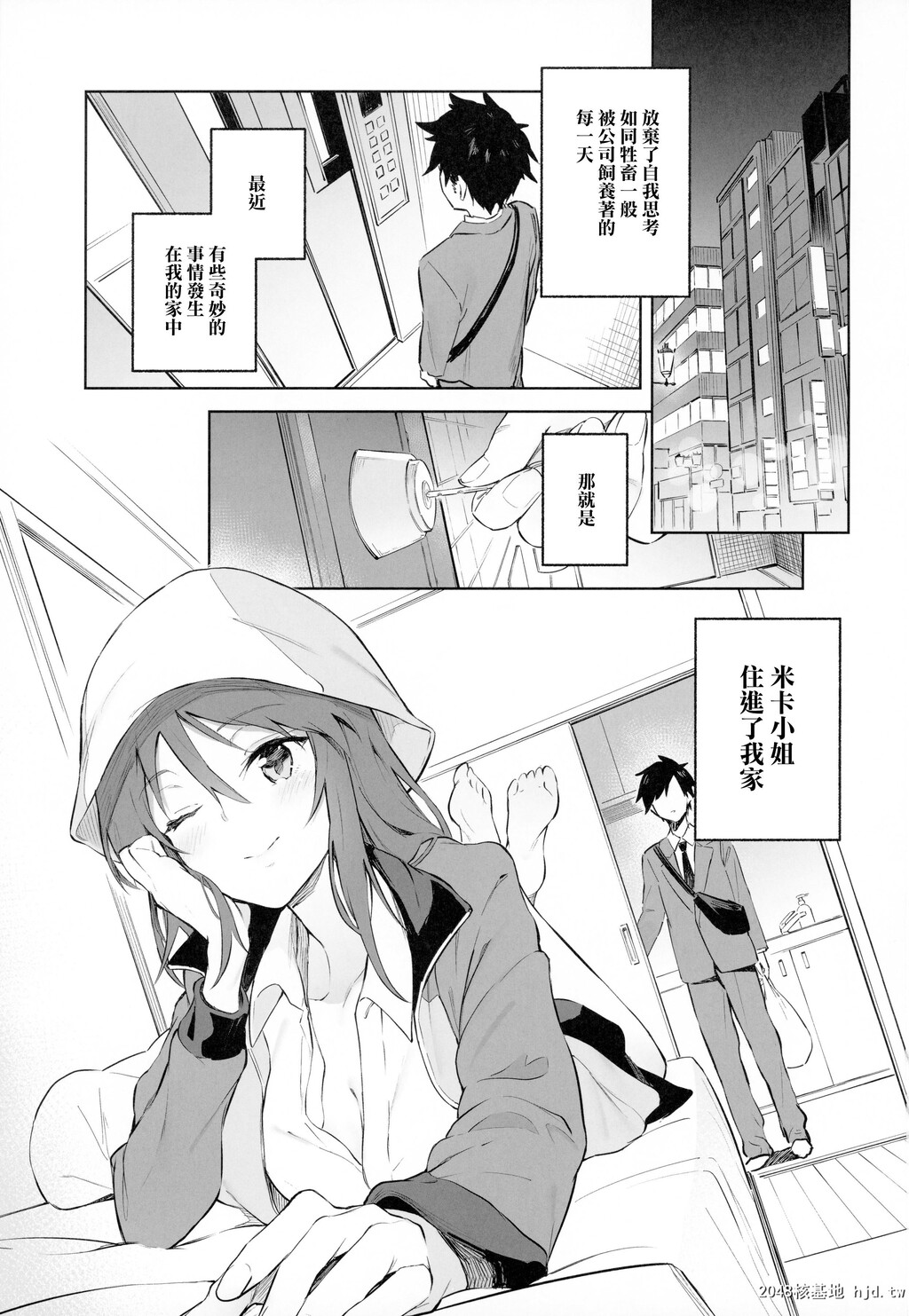 [ソーダ畑[无敌ソーダ]]MIKAGAKITA!!第0页 作者:Publisher 帖子ID:31327 TAG:动漫图片,卡通漫畫,2048核基地