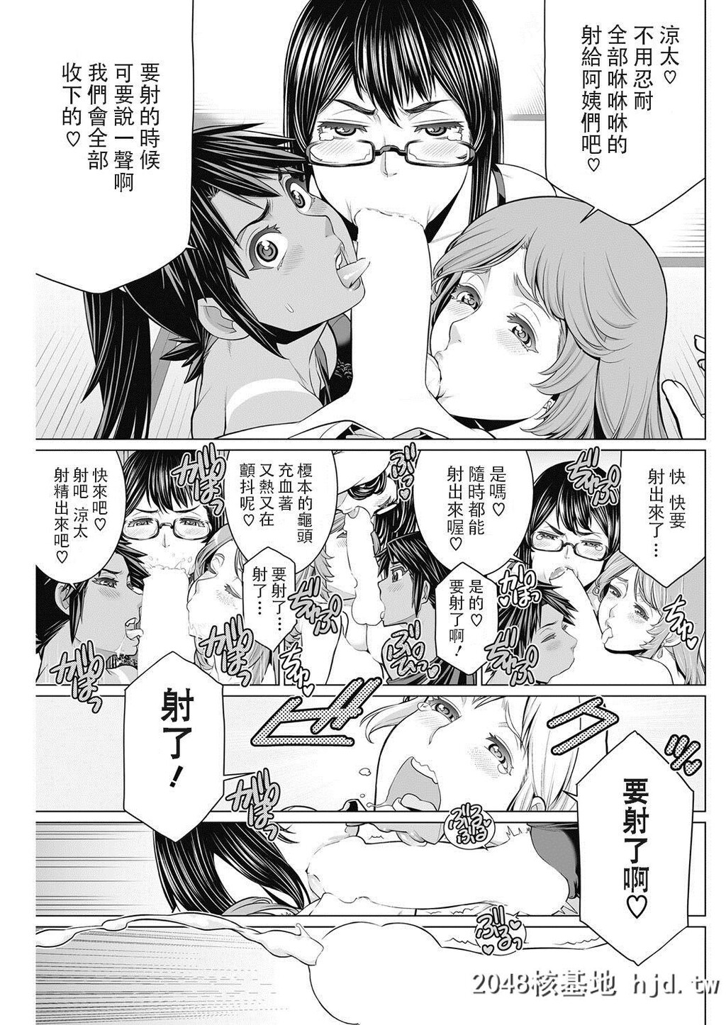 [南田U助]どきどき町内会第0页 作者:Publisher 帖子ID:32572 TAG:动漫图片,卡通漫畫,2048核基地