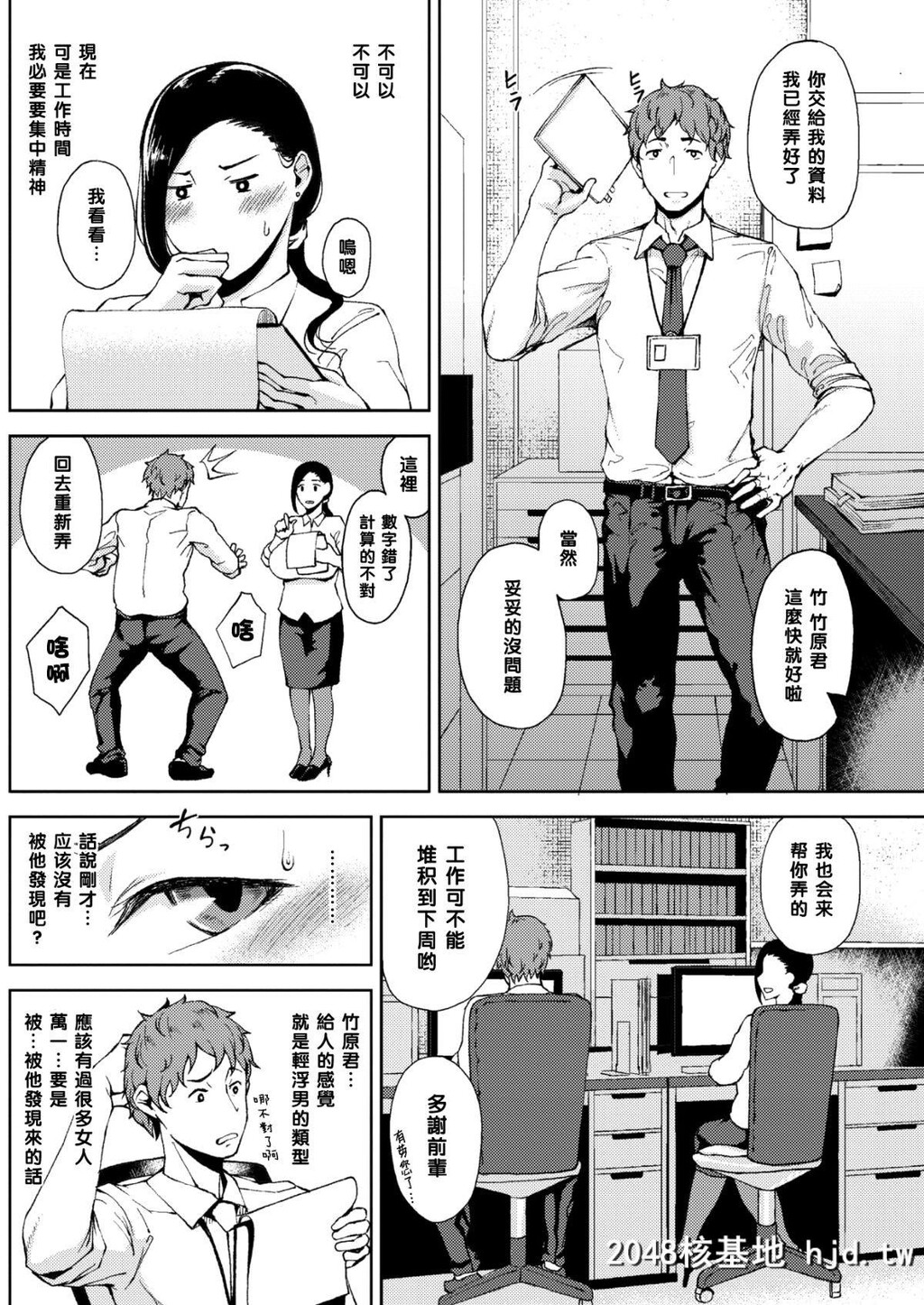 [黑条汉化][たにし]完熟初摘み乙女?[25P]第0页 作者:Publisher 帖子ID:31330 TAG:动漫图片,卡通漫畫,2048核基地